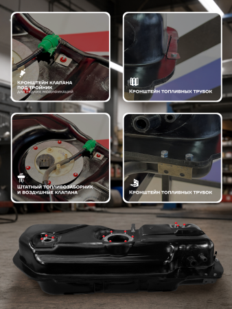 Пластиковый топливный бак Шевроле Авео т250, т200 (bolt-on)